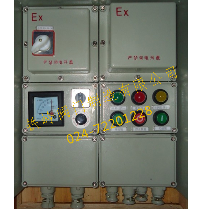 閥門電氣控(kòng)製箱(防爆) 閥門電氣控(kòng)製箱(防爆)
