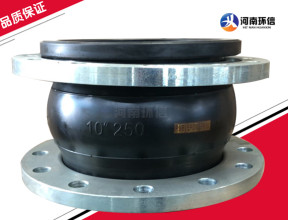 DN250單球體橡膠（jiāo）接頭